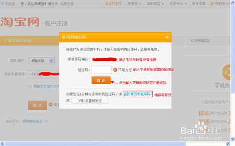 手机怎么申请淘宝账号(如何申请淘宝账号和密码)
