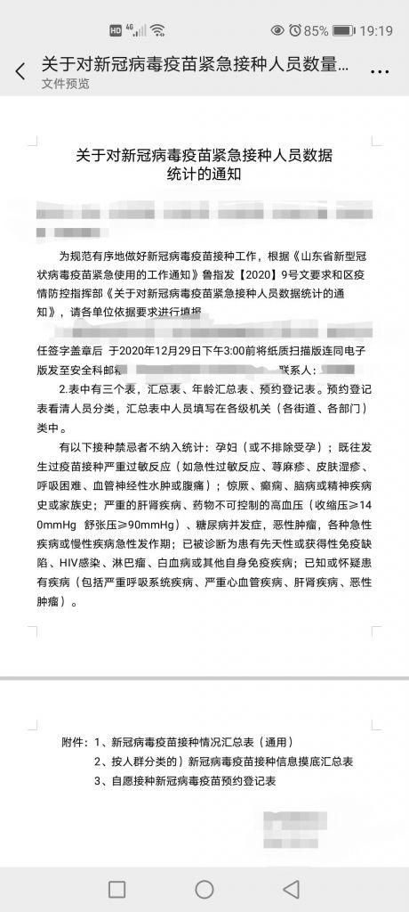 新冠病毒疫苗有人打吗(新冠疫苗副作用及后遗症)