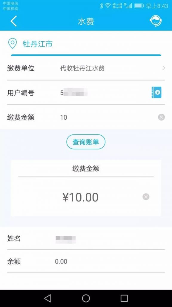 关于建行的手机银行怎么开通的信息