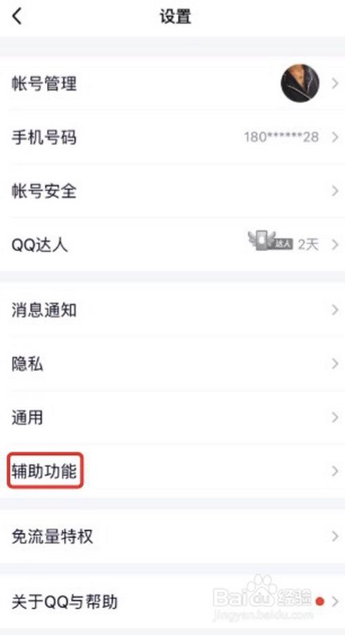 关于qq语言设置在哪里设置的信息