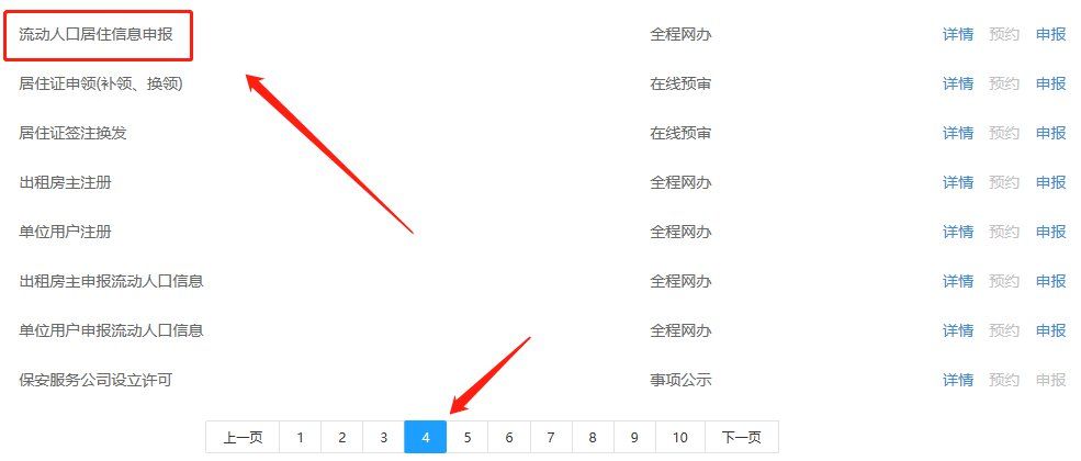 网申号码在哪(华为录用排序中简历)