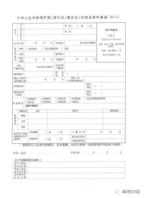 绵阳护照在哪里办(市公安局出入境管理支队)