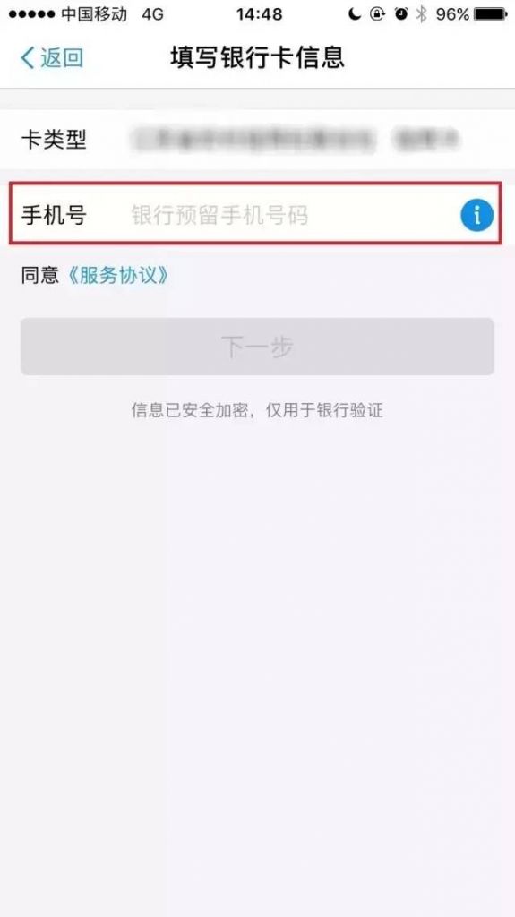 银行预留手机号怎么查(农行app更改预留手机号)