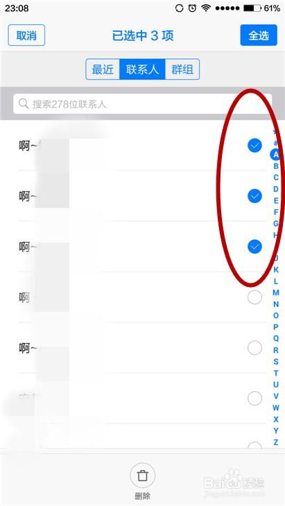 手机通讯录怎么全部删除(苹果手机通讯录怎么全部删除)