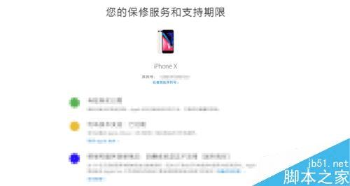 怎么查询苹果手机激活时间(iphone首次激活时间查询)