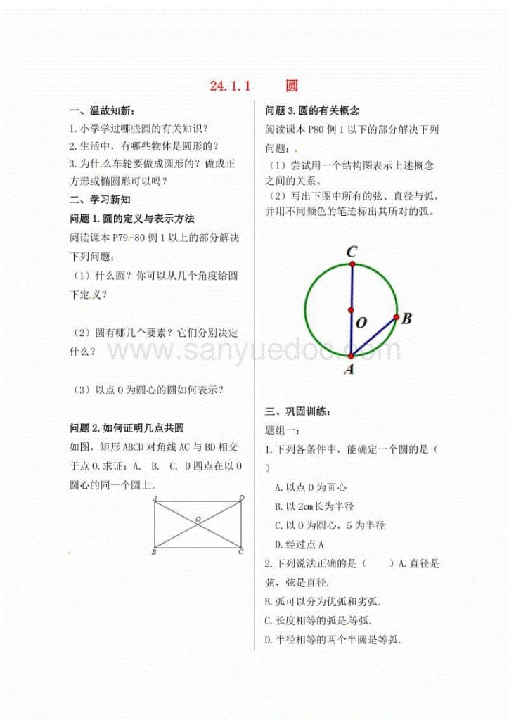 圆标点在哪里(特殊标点符号大全)