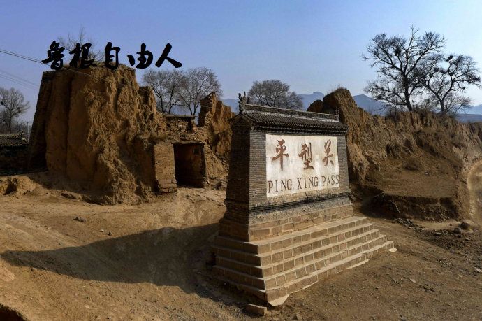 晋东北在哪(晋冀豫革命根据地)