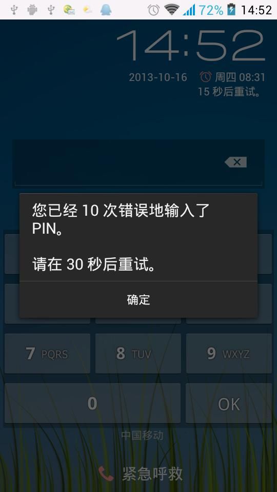 金立手机锁了忘记密码怎么办(金立gn5007手机忘记密码怎么办)