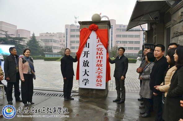 江苏开放大学在哪里(2020年阜宁开放大学招生)