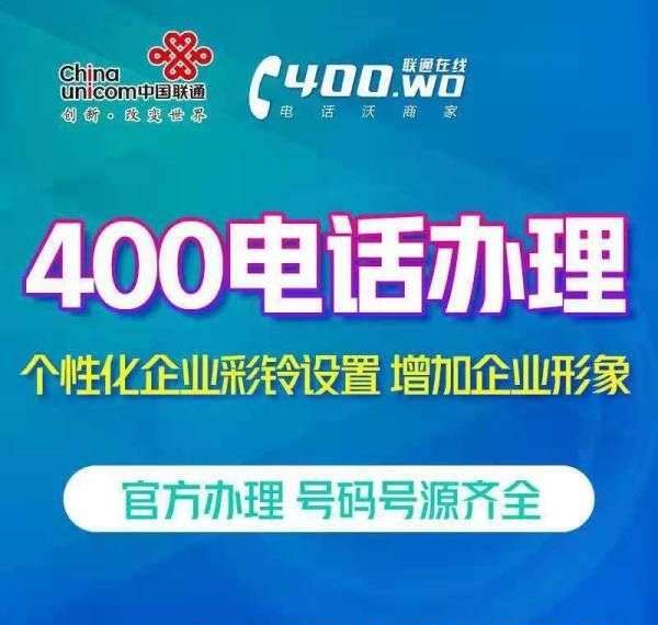 400电话在哪里可以买(400的电话号码在哪里买)