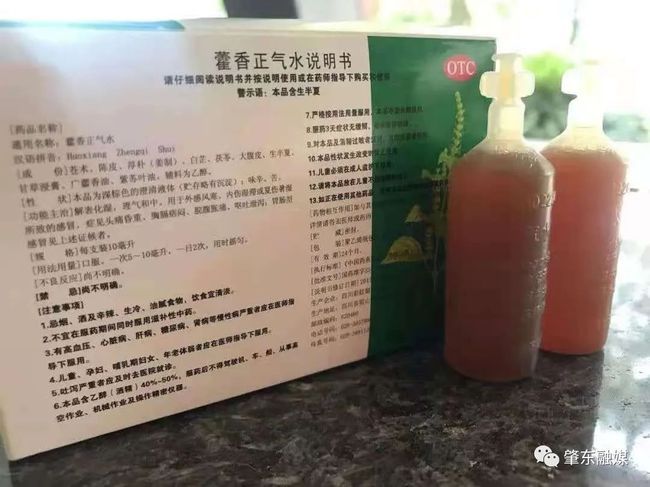 腹泻好了可以喝藿香正气水吗的简单介绍