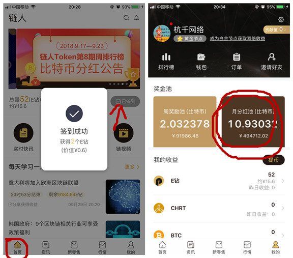 手机app怎么赚钱(2020微信扫雷红包软件)