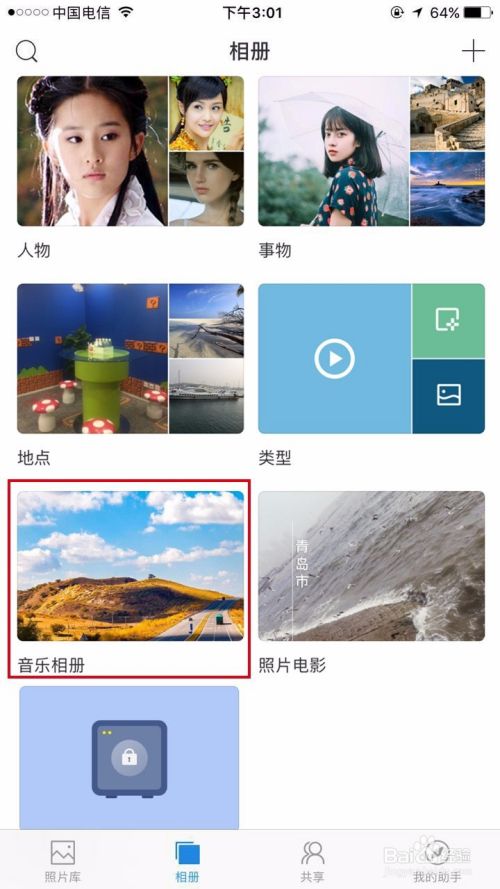 手机怎么做音乐相册(苹果手机怎么做音乐相册)