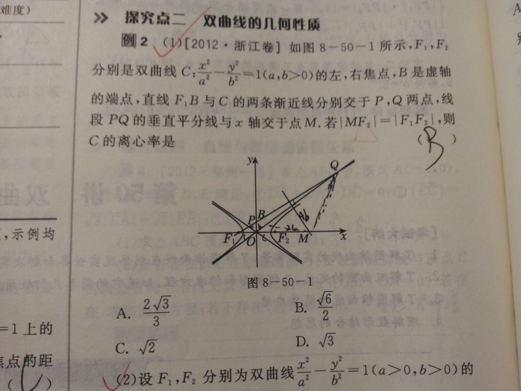 双曲线准线在哪(椭圆的准线怎么画)