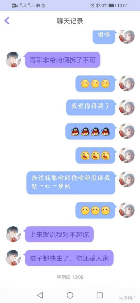 男生叫你兄弟你不理他怎么回的简单介绍