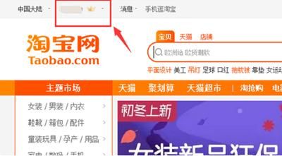 淘宝等级在哪里(手机淘宝3星在哪里看的)
