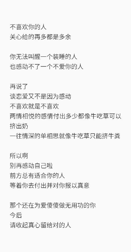 包含不是不谈恋爱而是在等更好的他的词条