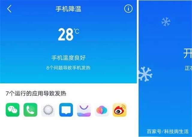 vivo手机降温功能在哪(vivox27手机散热怎样打开)