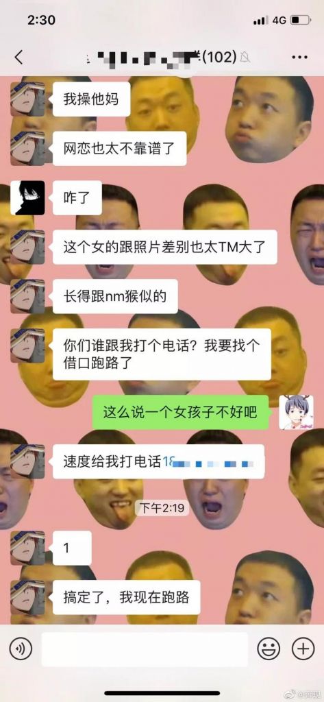 关于网恋女朋友胖怎么劝她的信息