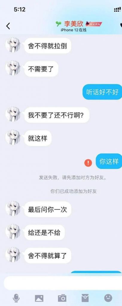 关于网恋女朋友胖怎么劝她的信息