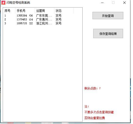 手机号是空号了怎么办(支付宝手机号空号了怎么办)