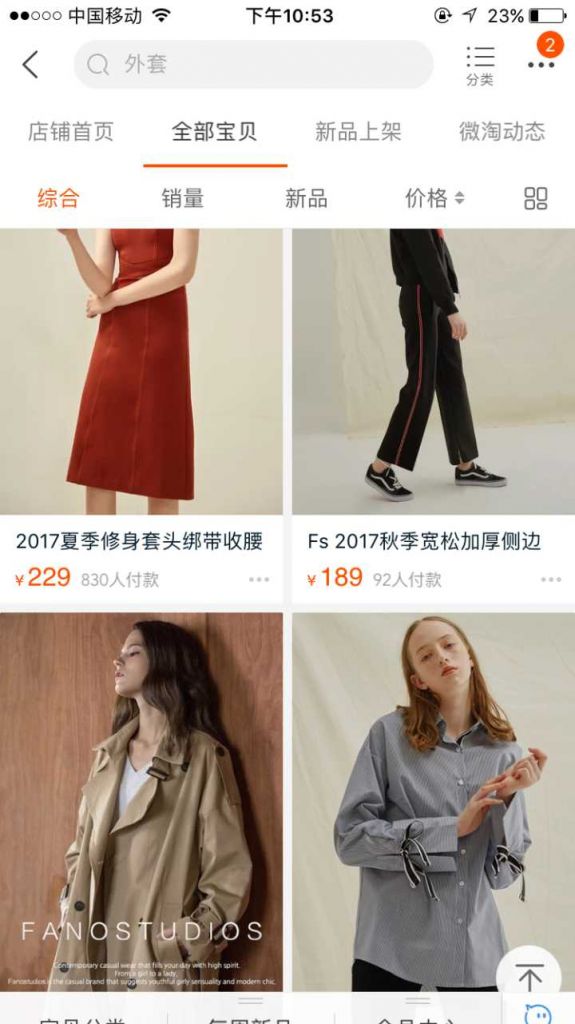 在哪买衣服好看质量好(哪里可以买到好看质量好的衣服)