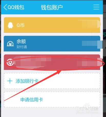 qq绑卡在哪里设置(绑卡在哪里设置解除)