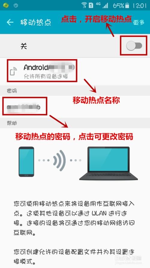 手机热点怎么连接(手机热点怎么连接电脑台式)