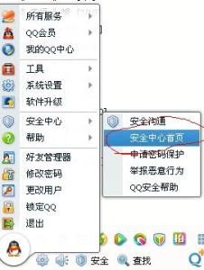 qq怎么换手机号(电脑怎么换手机号)