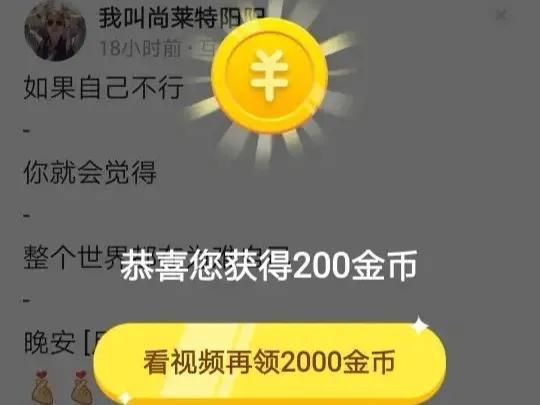 为什么刷视频的金币越来越少(快手看视频金币怎么越来越少了)