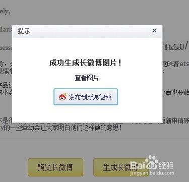 手机怎么发长微博(手机微博怎么发竖长图)