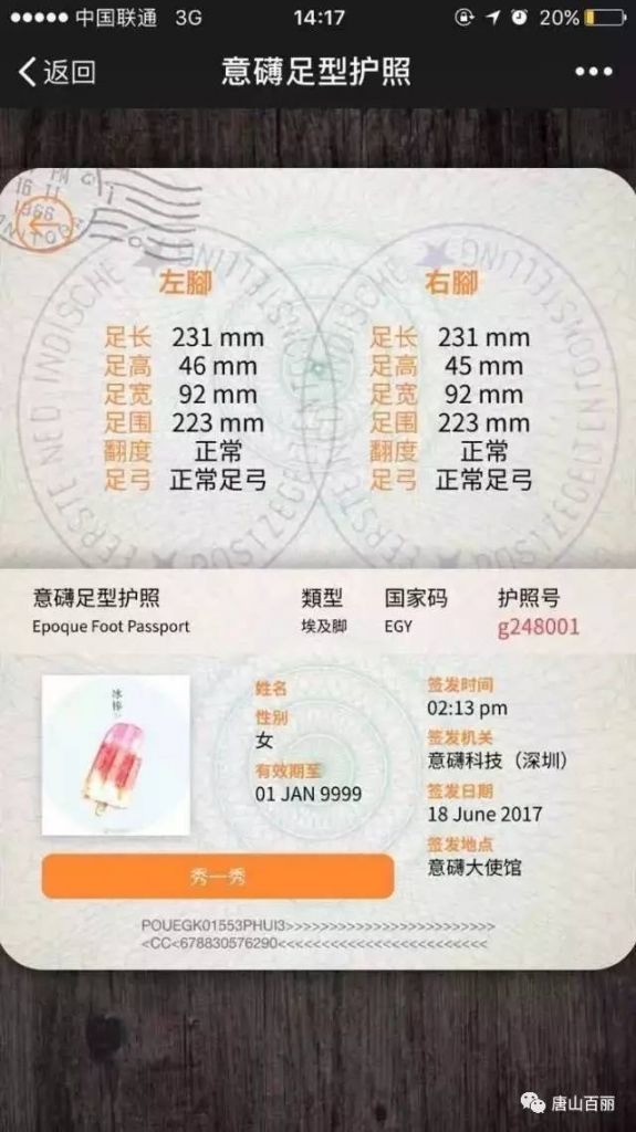 包含唐山护照办理地方在哪的词条