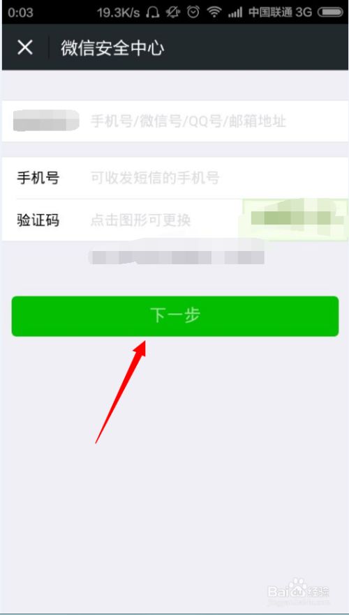 微信怎么用手机号登陆(只有手机号怎么登录微信)