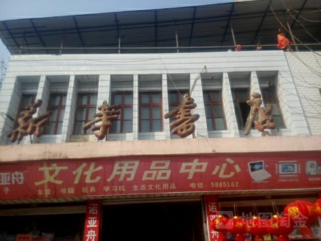 简阳新华书店在哪(成都简阳有哪些书店)