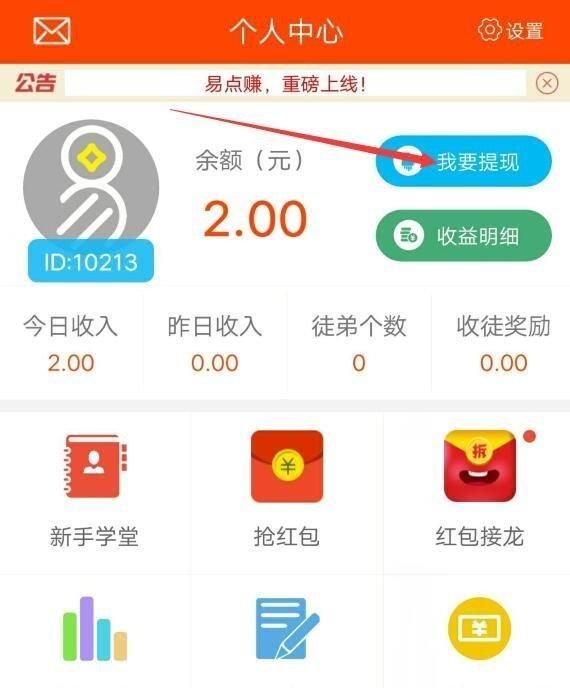 用手机到网上怎么赚钱(微信打字赚钱平台30元)