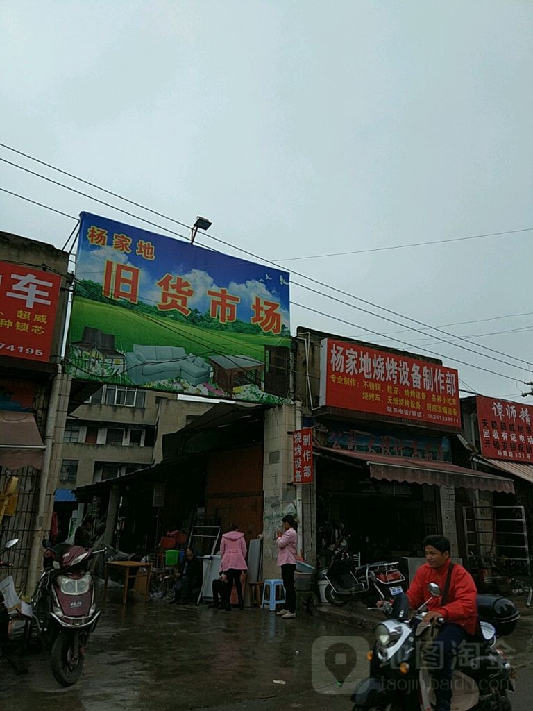 常德旧货市场地址在哪(常德市二手手机市场在哪里)