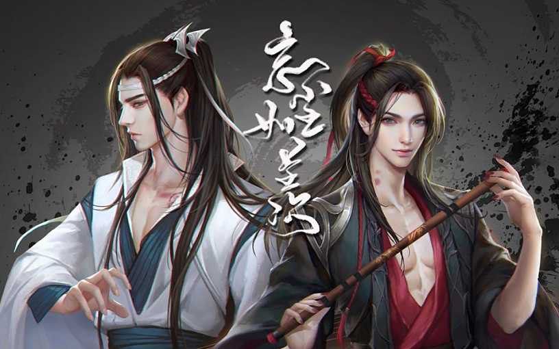 魔道祖师魏婴帅气图片(魔道祖师魏无羡黑化图片)