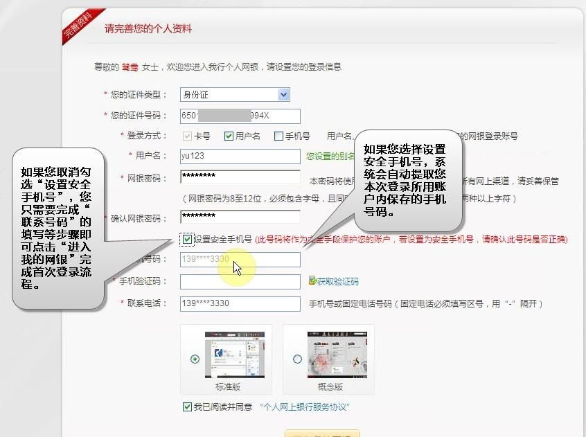 手机上怎么办网银(手机网银怎么开通使用)