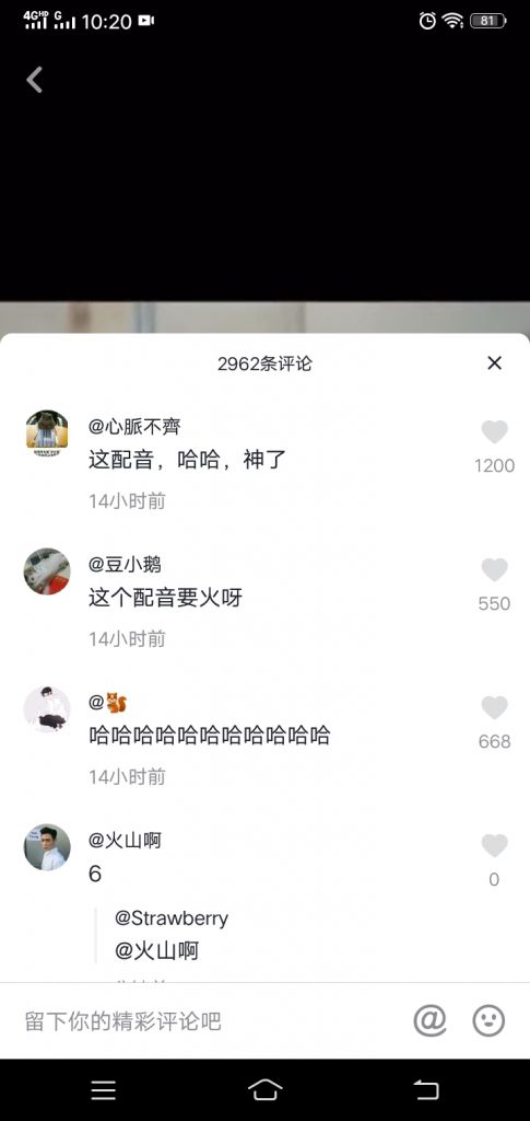 关于抖音别人偷用我的微信号怎么办的信息