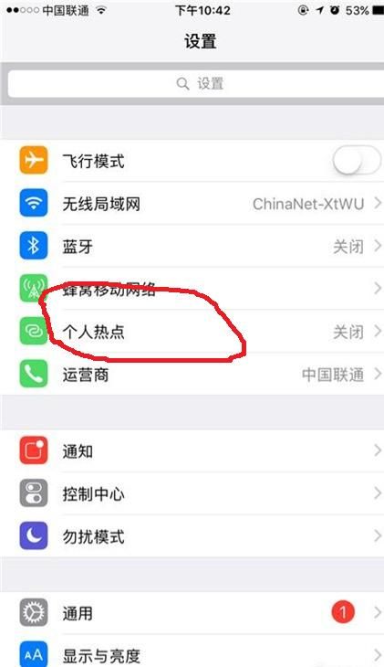 手机热点怎么连接手机(两个手机怎么连接热点oppo)