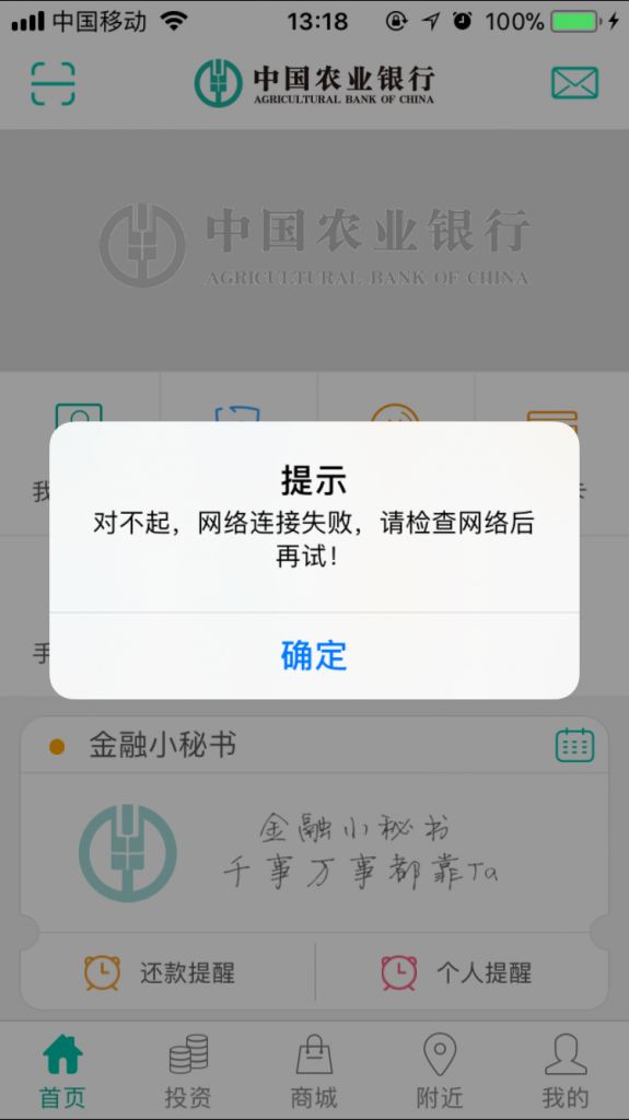 手机银行怎么开通(手机银行自己能开通吗)