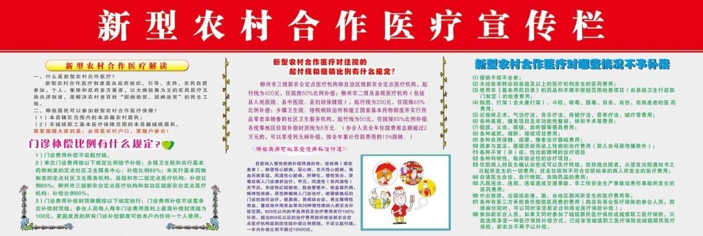 农村合作医疗在哪补交(农村合作医疗网上怎么缴费)