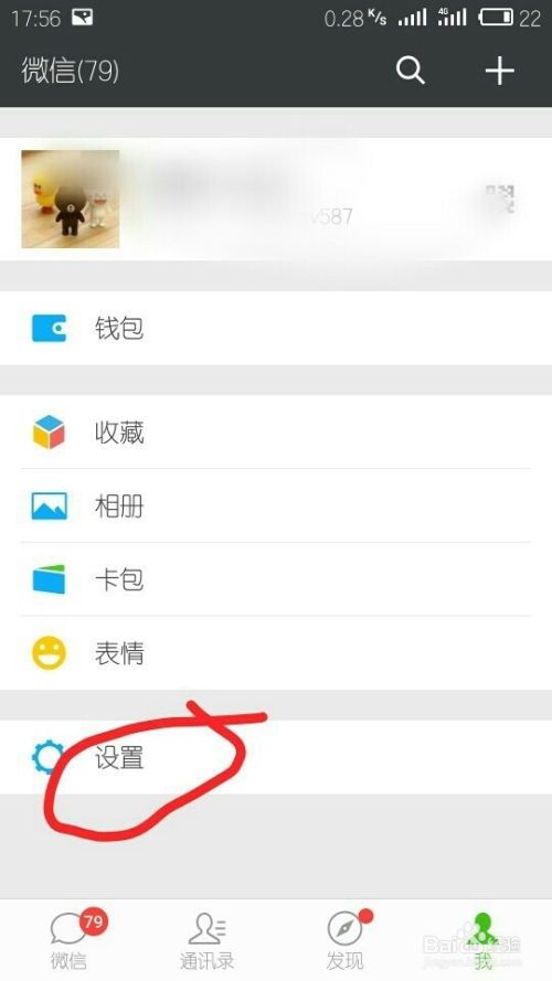 手机微信怎么设置(oppo手机微信怎么设置密码)