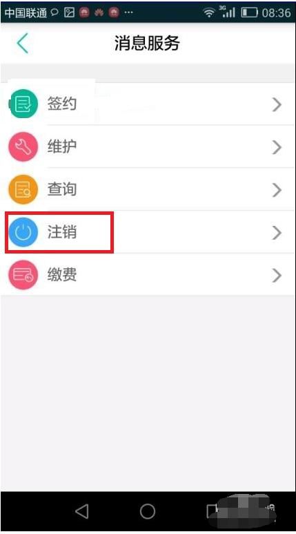 中国农业银行app如何删除交易记录的简单介绍