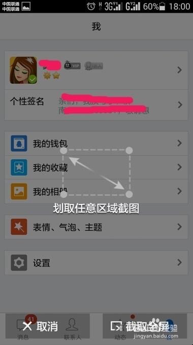 手机截图怎么截(手机截图怎么操作)