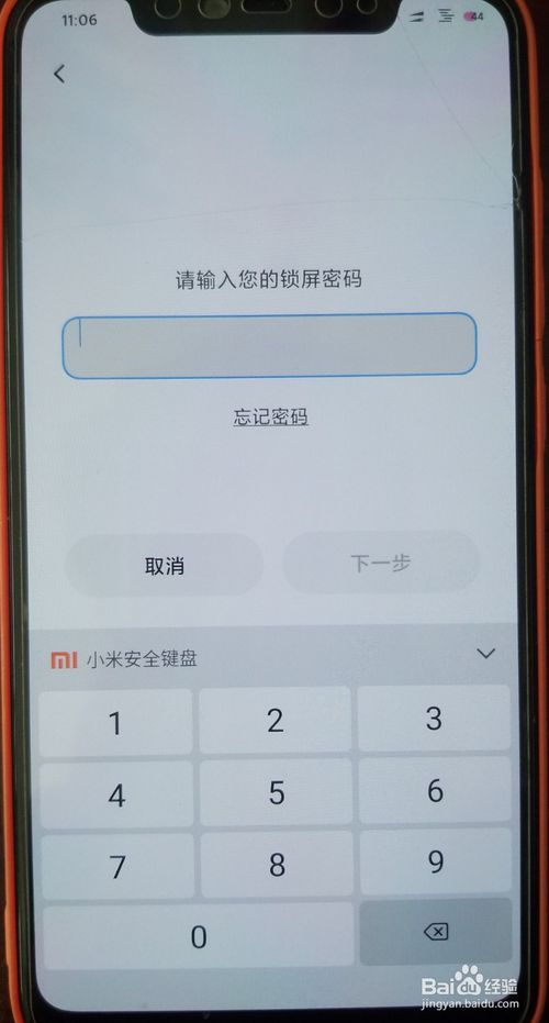 小米手机开不开机怎么办(iphone手机开不了机了怎么办)