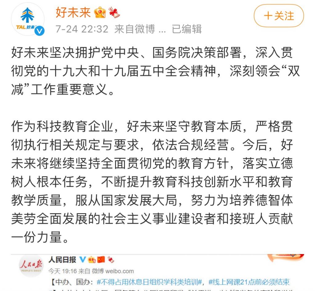 落实教育双减政策的城市的简单介绍