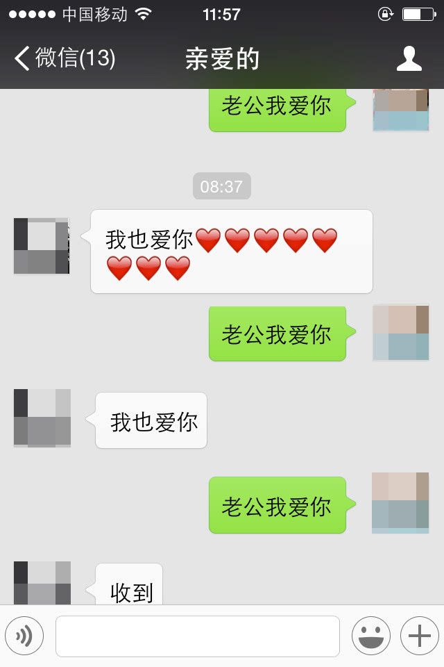 作为你的老公(男朋友让叫老公神回复)