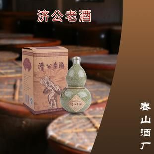 包含半壶老酒真品图片大全的词条