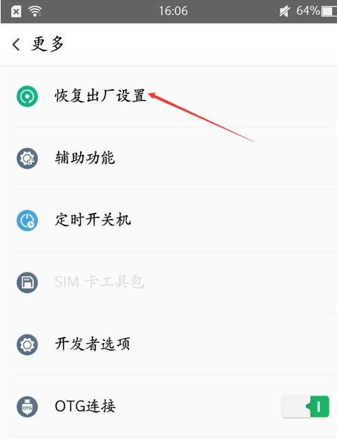 手机在关机状态下怎么恢复出厂设置的简单介绍